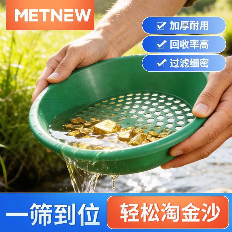 淘金盆38CM户外便携手摇洗金盆淘金沙铲大号淘金沙工具加厚淘金盘,淘宝优惠券,粉丝福利购,淘宝优惠卷