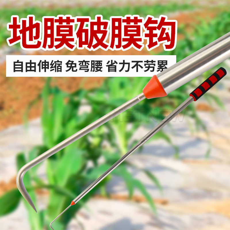 不锈钢地膜钩子农膜钩伸缩放风钩子大蒜神器可拉伸钩大棚破膜工具,淘宝优惠券,粉丝福利购,淘宝优惠卷
