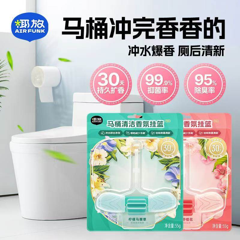 椰放airfunk马桶清洁剂挂球挂篮厕所除臭洁厕灵挂壁清洗神器智能,淘宝优惠券,粉丝福利购,淘宝优惠卷