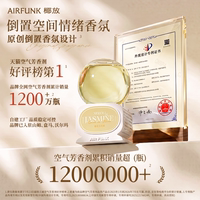 椰放水晶球香薰倒置持久