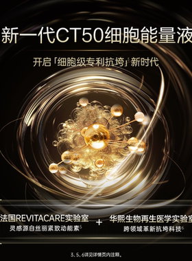 夸迪CT50动能支撑轻龄紧致面膜