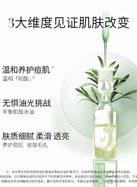 夸迪5D玻尿酸战痘次抛精华液