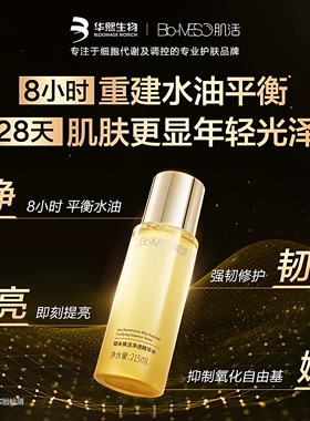 华熙生物BM肌活糙米乳+糙米水2.0