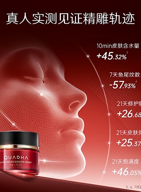 华熙生物夸迪奢养御龄淡纹精华霜