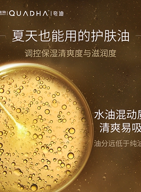 李佳琦华熙夸迪玻尿酸舒润精华液