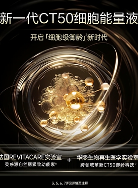 夸迪CT50动能支撑轻龄超弹面霜