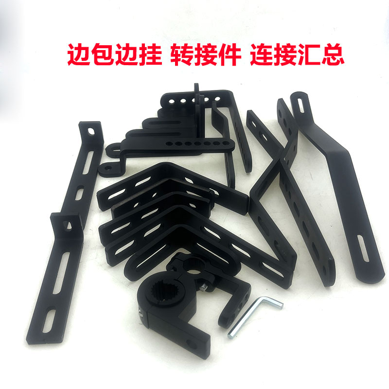 Electric vehicle side bag hanger motorcycle left and right expansion camel bag side box side plate carbon steel 3mm thick tactical hanging plate