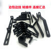 Electric vehicle side bag hanger motorcycle left and right expansion camel bag side box side plate carbon steel 3mm thick tactical hanging plate