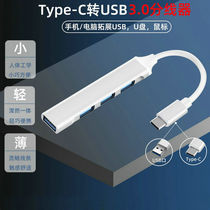 usb augers hub 3 0 Extended Line Typec Laptop Desktop Phone Expansion Dock 4