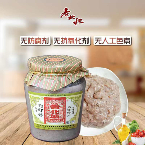 天津特产正宗老北塘虾酱海鲜酱原汁白虾生虾酱调味酱料700克包邮 - 图2