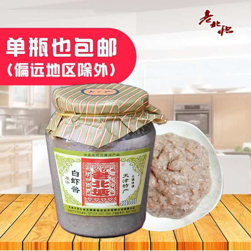 天津特产正宗老北塘虾酱海鲜酱原汁白虾生虾酱调味酱料700克包邮 - 图1