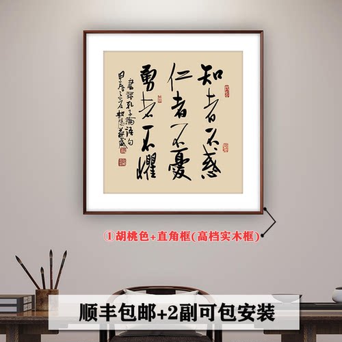 【智者不惑】名人字画手写真迹客厅办公室装饰画茶室挂画书法作品 - 图1