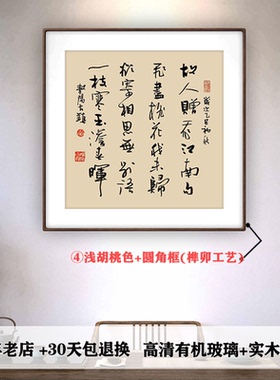 名人书法作品手写真迹