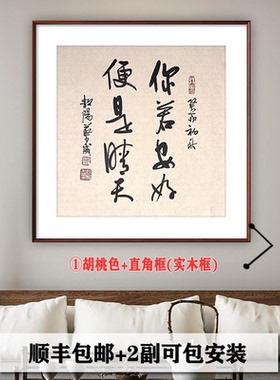 手写真迹名人字画书法定制