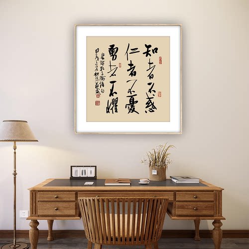 【智者不惑】名人字画手写真迹客厅办公室装饰画茶室挂画书法作品 - 图2