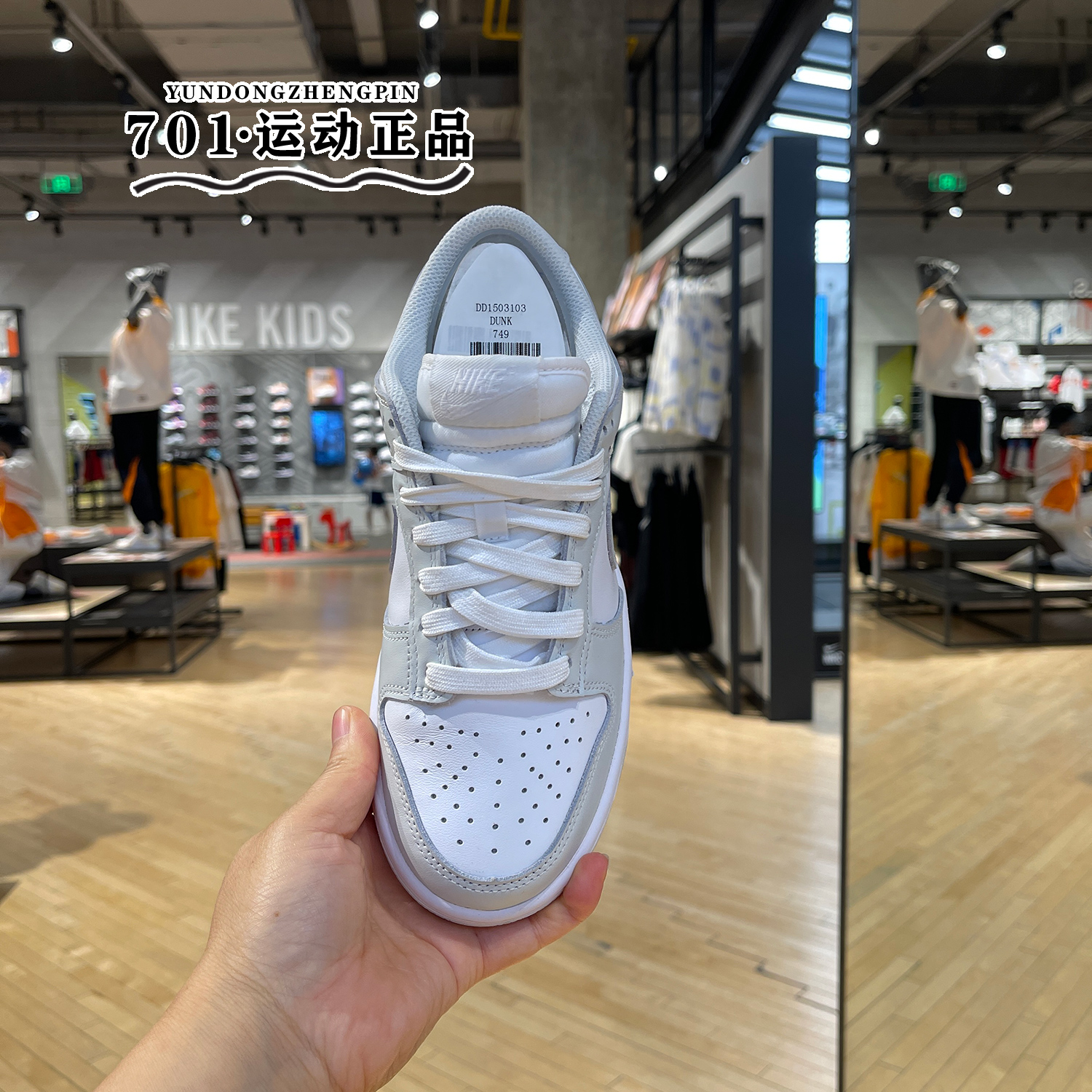 耐克Nike女鞋Dunk Low Retro雾霾白灰烟灰色低帮板鞋DD1503-103