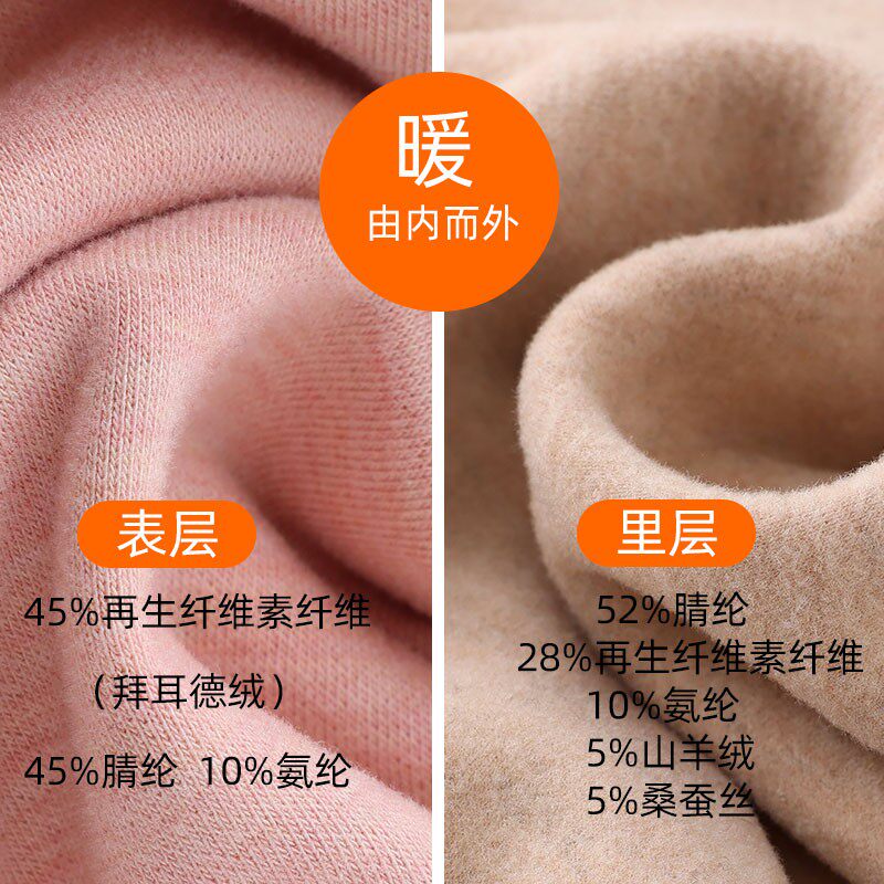 羊绒蚕丝德绒秋裤女无痕发热保暖裤双面磨毛秋裤冬季德绒打底裤