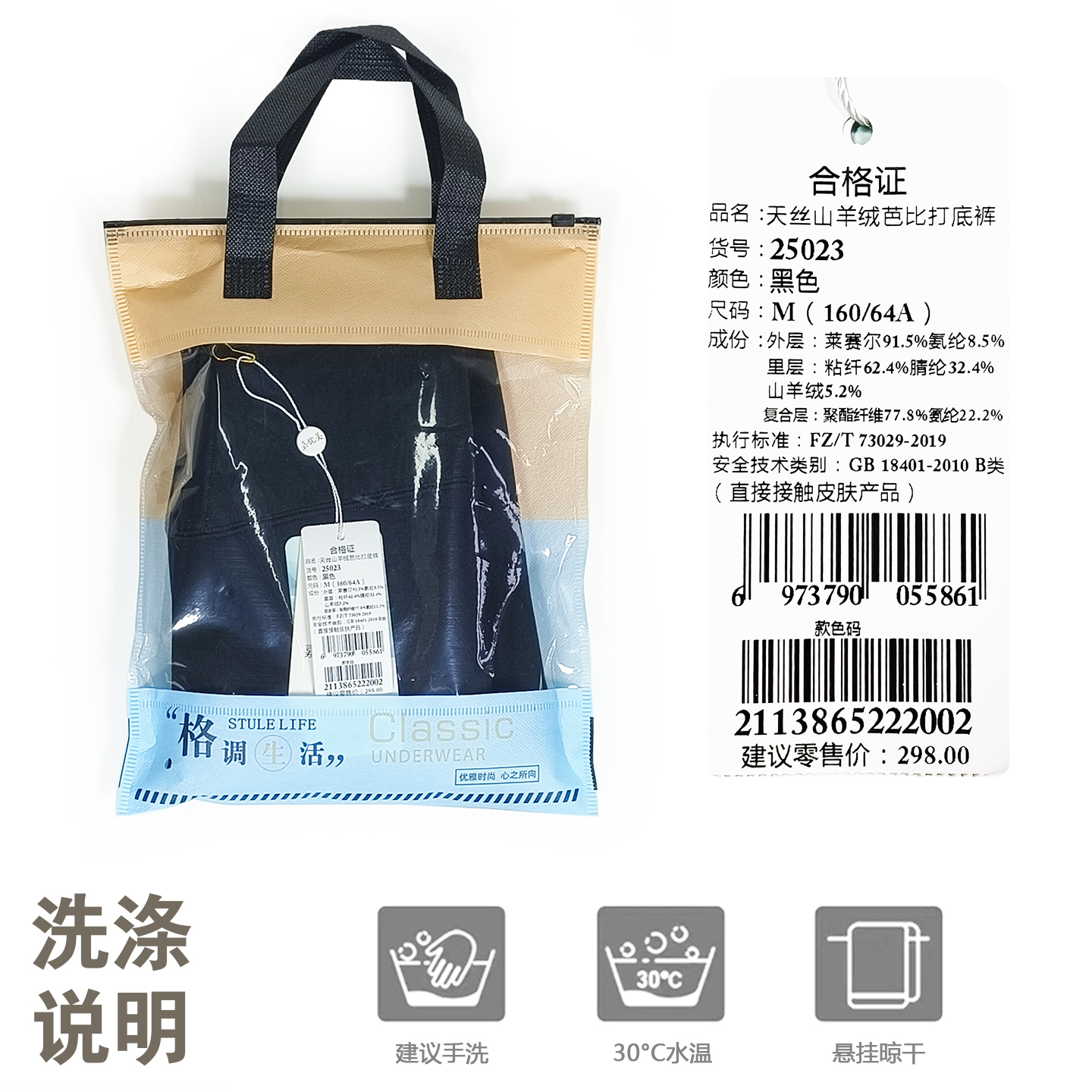 嘉优美冬季保暖加厚加绒天丝山羊绒女高腰芭比裤打底保暖裤25023 - 图2