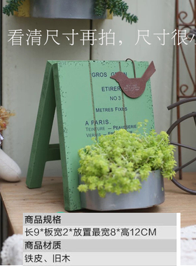 zakka日系杂货可挂可摆放木质加铁艺挂板支架挂牌桌面广告板收纳