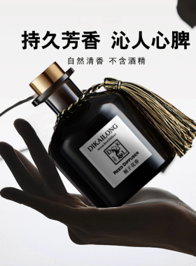 迪凯龙香格里拉香薰栀子花家用香水座木质乌木酒店空气清新剂无火