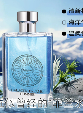 原贝丽丝菲兰水望香水旺ONE海洋