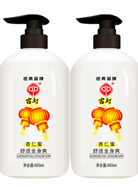 宫灯杏仁蜜600ml身体乳液420正品
