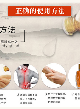 广东太阳神金络速通灸掌灸精油