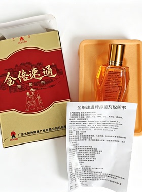 太阳神金络速通掌灸抑菌剂正品