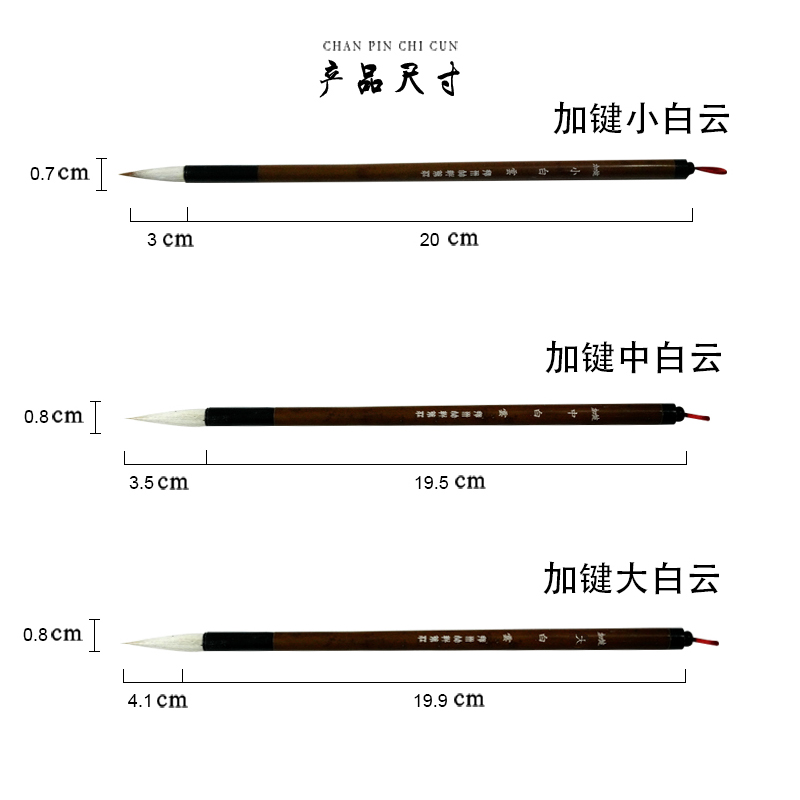 竹轩笔庄颜欧体毛笔初学者加健大中小白云羊毫成人楷书法国画工笔-图2