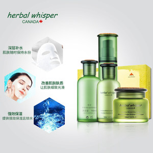 Herbal Whisper荟诗草本深层滋养套装调理水保湿乳精华修护霜