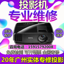 Projector Repair Professional Projector Send Repairs Clean Maintenance Liquid Crystal Sheet Motherboard Power Chip Bulb Accessories