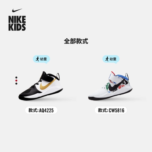 Nike Nike Официальная детская команда Hustle 9 маленькие детские спортивные детские детские обувь, а также AQ4225 CW5816