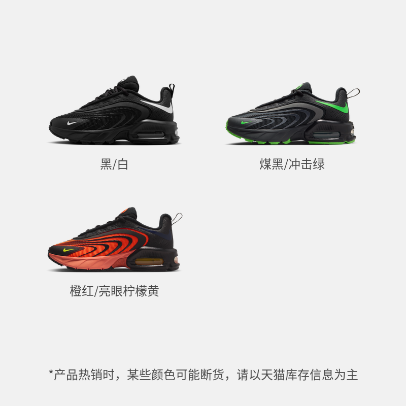 耐克大童透气轻便气垫鞋春男女童运动鞋NIKE AIR MAX FIRE IF2622,淘宝优惠券,粉丝福利购,淘宝优惠卷
