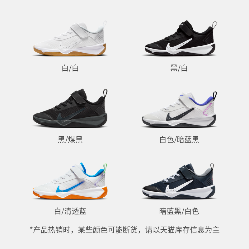 Nike耐克官方男女童OMNI幼童综合运动童鞋魔术贴夏季环保DM9026 - 图2