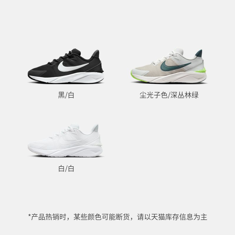 Nike耐克官方男女童STAR RUNNER 4大童公路跑步童鞋夏季DX7615