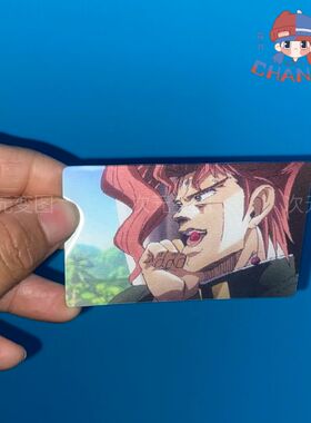 3D光栅卡片花京院渐变卡片