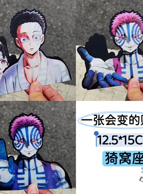 鬼灭之刃3D渐变光栅贴纸