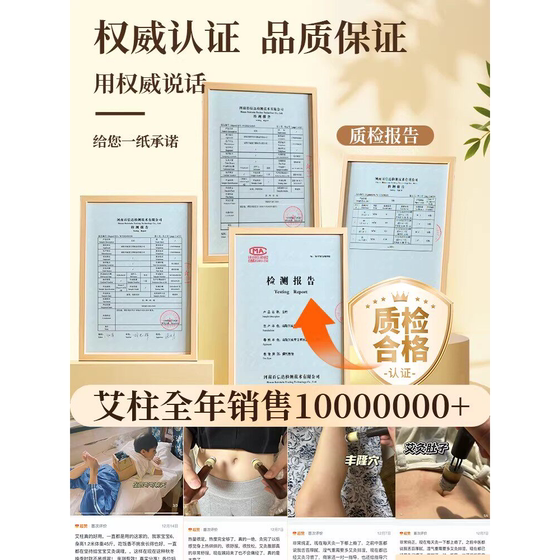 Moxa stick moxibustion pure velvet portable Chinese medicine hospital