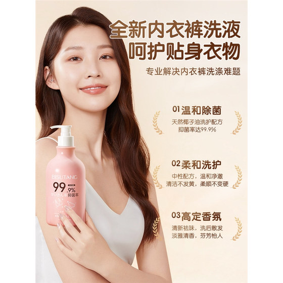 Underwear cleaning fluid for women only