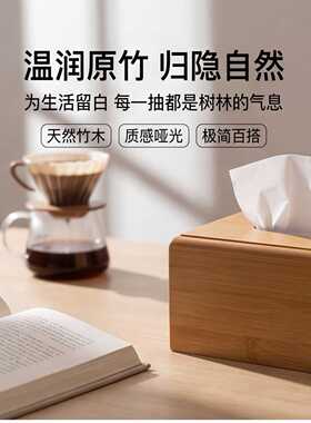 家用纸巾盒广告礼品宣传竹制纸巾盒酒店抽纸盒方形纸盒可刻字