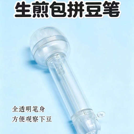 Beginner’s press-type bean-bean spelling pen for fried buns