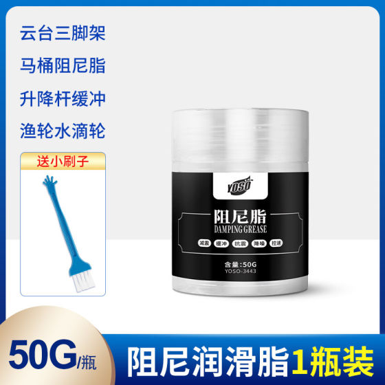 Washing machine boom shock-absorbing damping grease roller toilet lid door lock slow precipitation drip wheel lens high viscosity wheel paste
