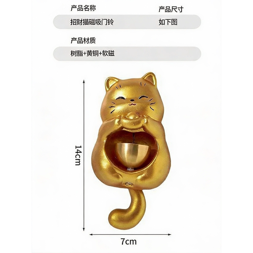 招财猫门铃风铃吸门式入户进门提醒门铃铛乔迁新居日式门撞铃挂饰 - 图3