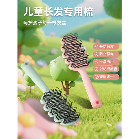 Comb for children and girls, special pine cone comb for non-massage