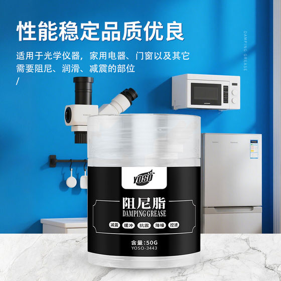 Washing machine boom shock-absorbing damping grease roller toilet lid door lock slow precipitation drip wheel lens high viscosity wheel paste