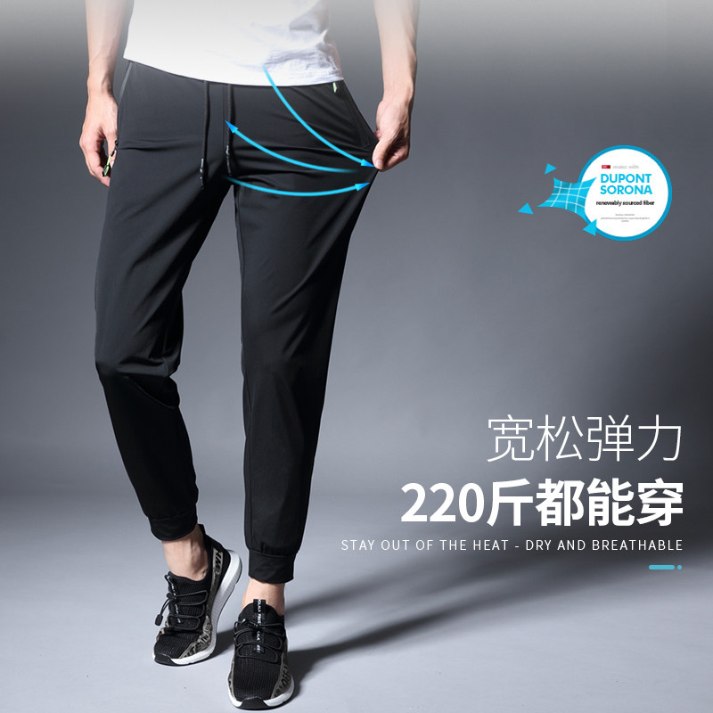 男夏季垂感速干弹力束脚冰丝裤子 古星休闲裤