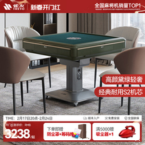 Nestmate automatic mahjong table new S90Pro table dual-use home low noise durable foldable electric mahjong machine