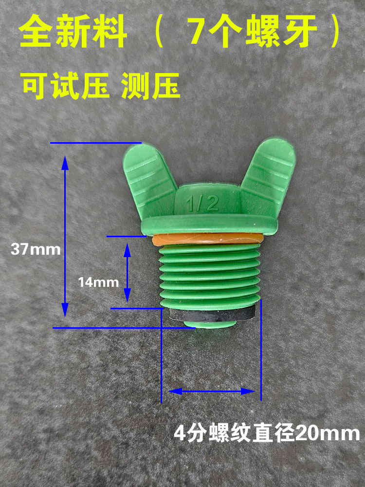 包邮绿色PPR碟柄丝堵管堵堵帽4分DN15水管配件接头双层垫片可试压 - 图0