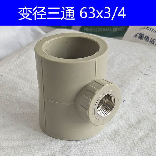 灰色PPR内牙三通内丝三通20 25 32 40 50 63 4分6分变径水管配件 - 图2