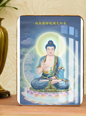 药师琉璃光如来摆台观想图摆件定制学院版唐卡水晶摆台高清防水画